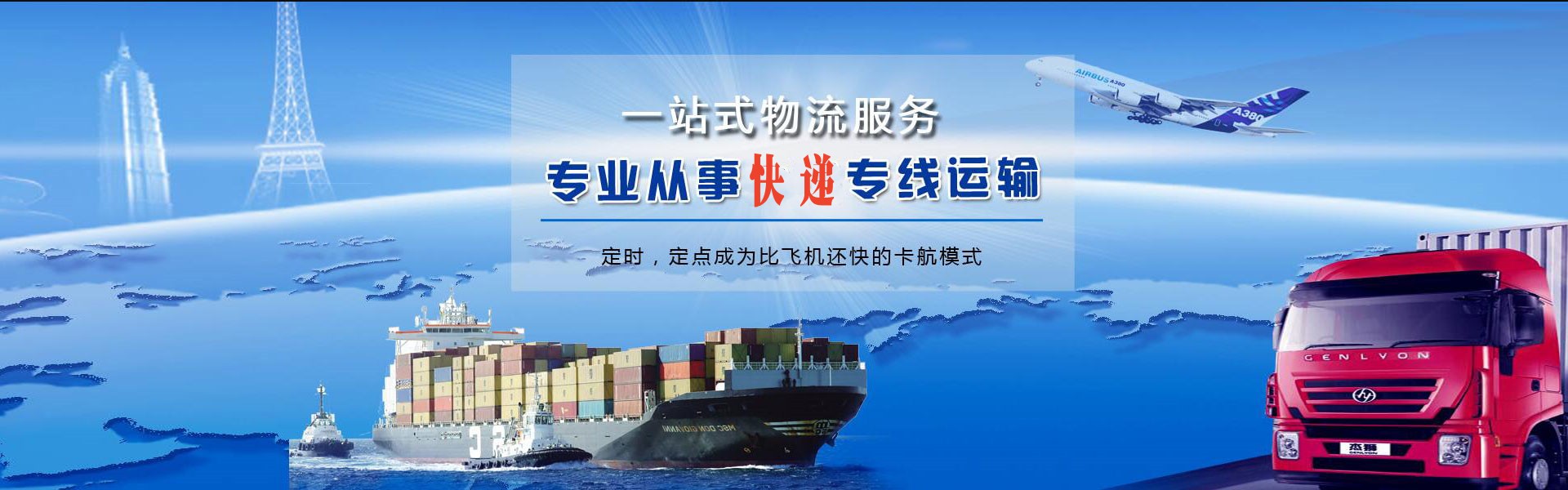新源到加拿大物流公司-新源至加拿大物流专线-新源空运到加拿大-优时通物流有限公司
