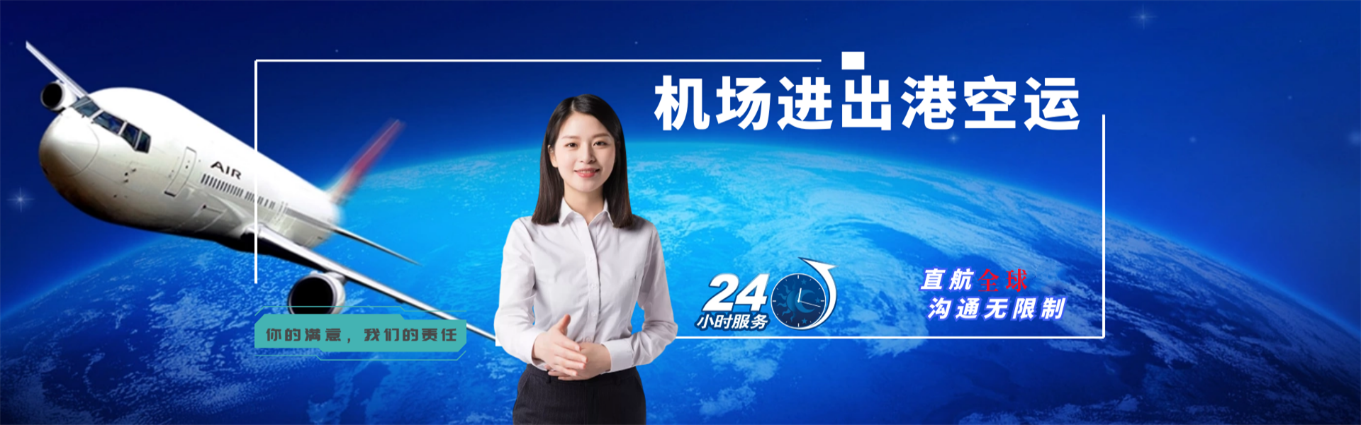 新源到加拿大物流公司-新源至加拿大物流专线-新源空运到加拿大-优时通物流有限公司