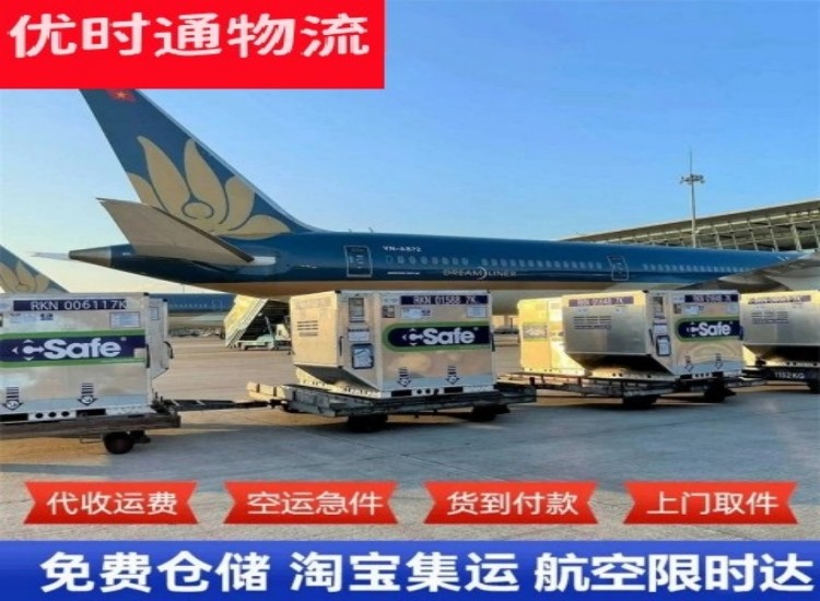 新源到加拿大物流专线-新源到加拿大空运公司